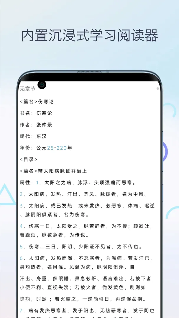 ��ҩ������ȫ(��ҽҩѧϰ����)v1.0 �ֻ����ͼ2