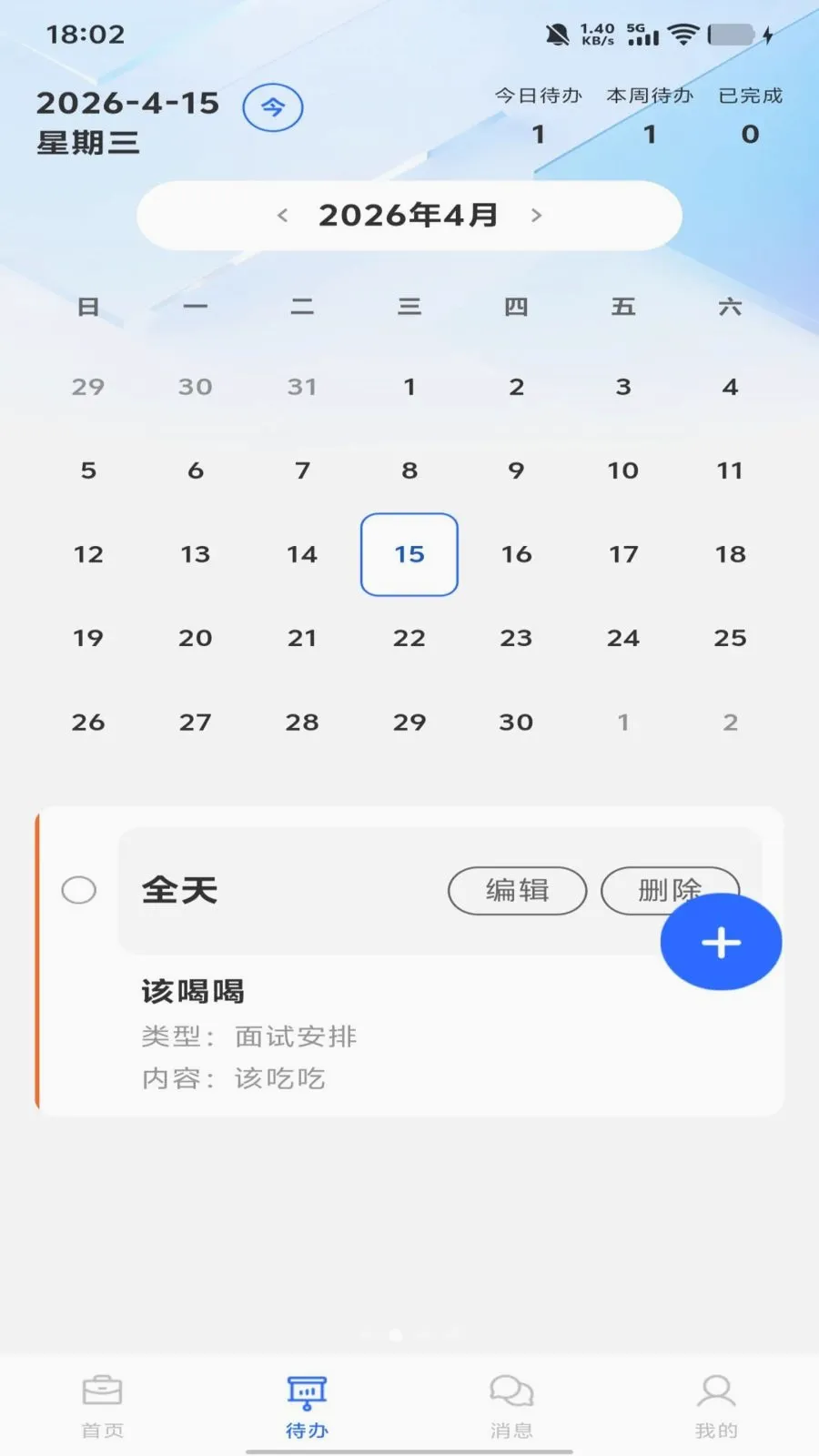 附近招工作最新手机版v1.0.0 手机版截图3