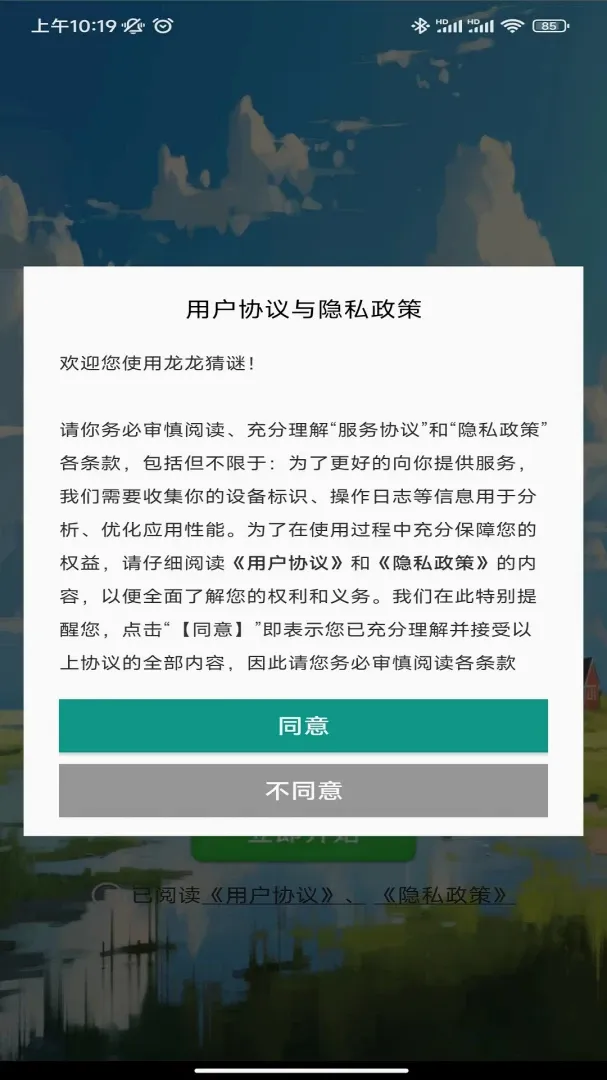 ��������(����С��Ϸ)v1.0.0 ��׿���ͼ3