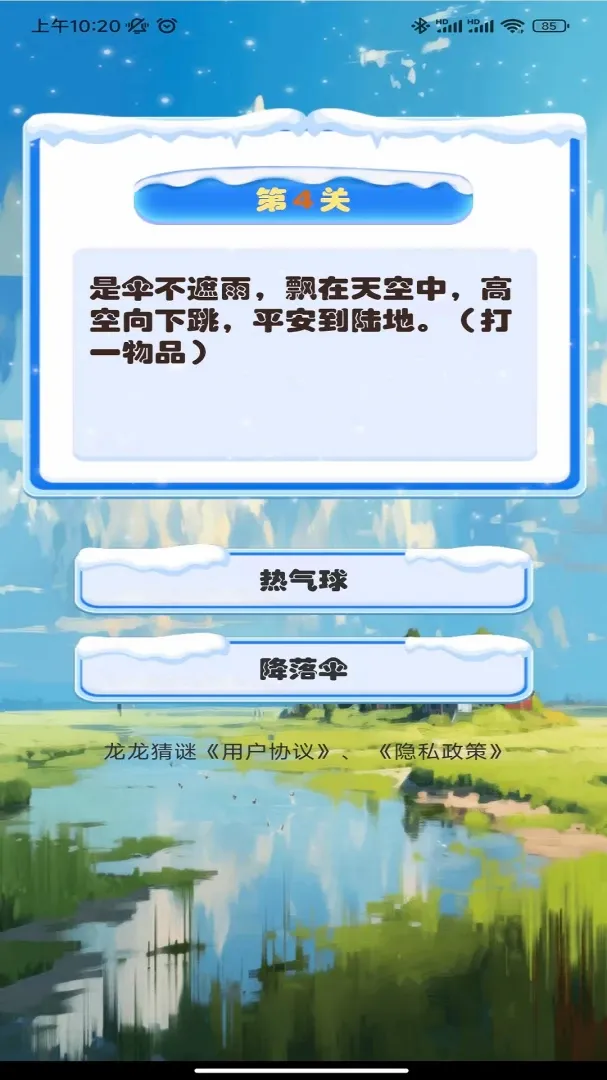 ��������(����С��Ϸ)v1.0.0 ��׿���ͼ0