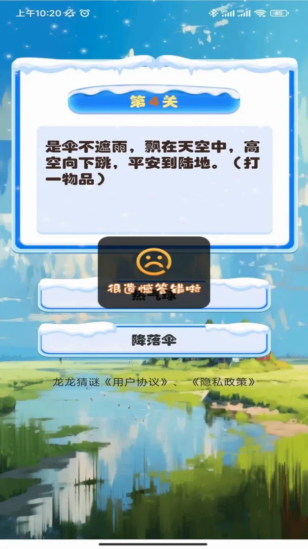 ��������(����С��Ϸ)v1.0.0 ��׿���ͼ1