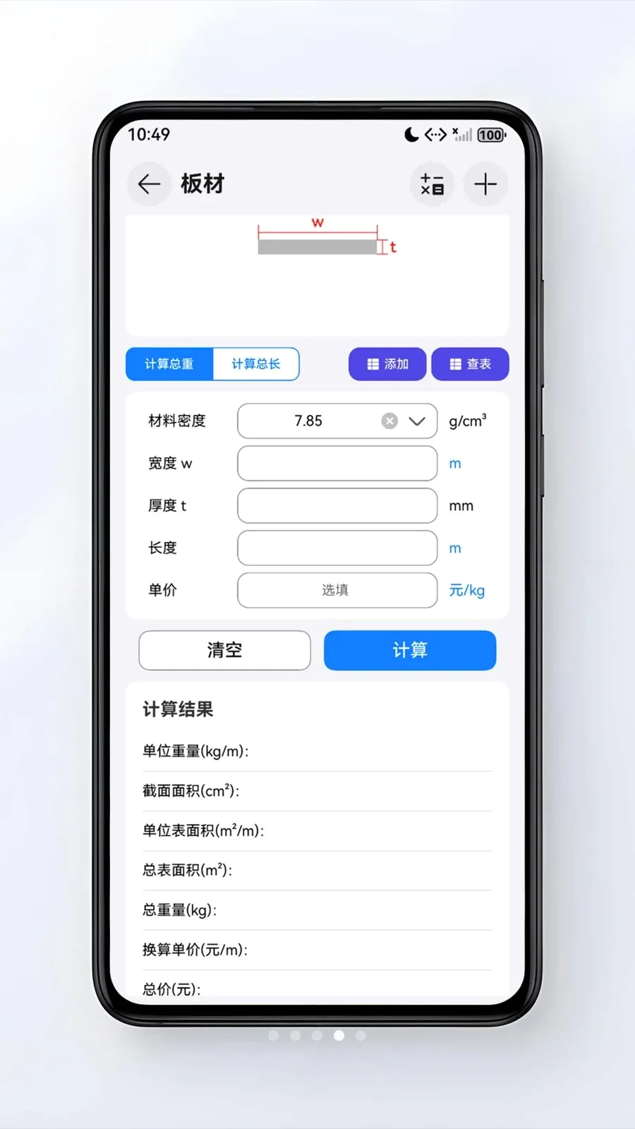 �Ͳļ�����(�Ͳļ��㹤��)v1.0.1 �ٷ����ͼ0