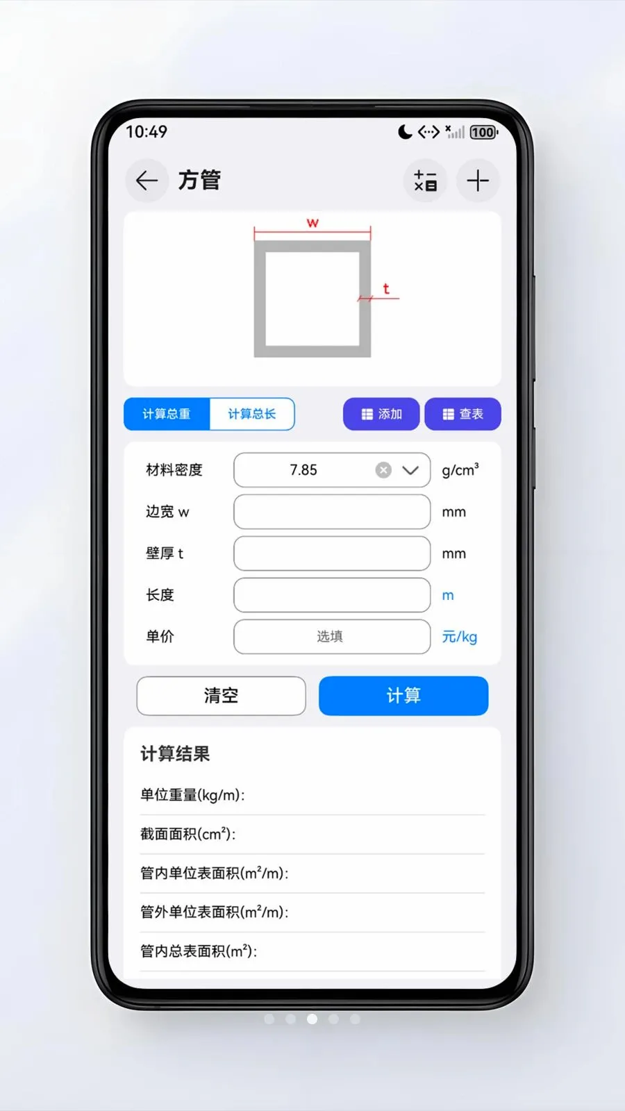 �Ͳļ�����(�Ͳļ��㹤��)v1.0.1 �ٷ����ͼ1