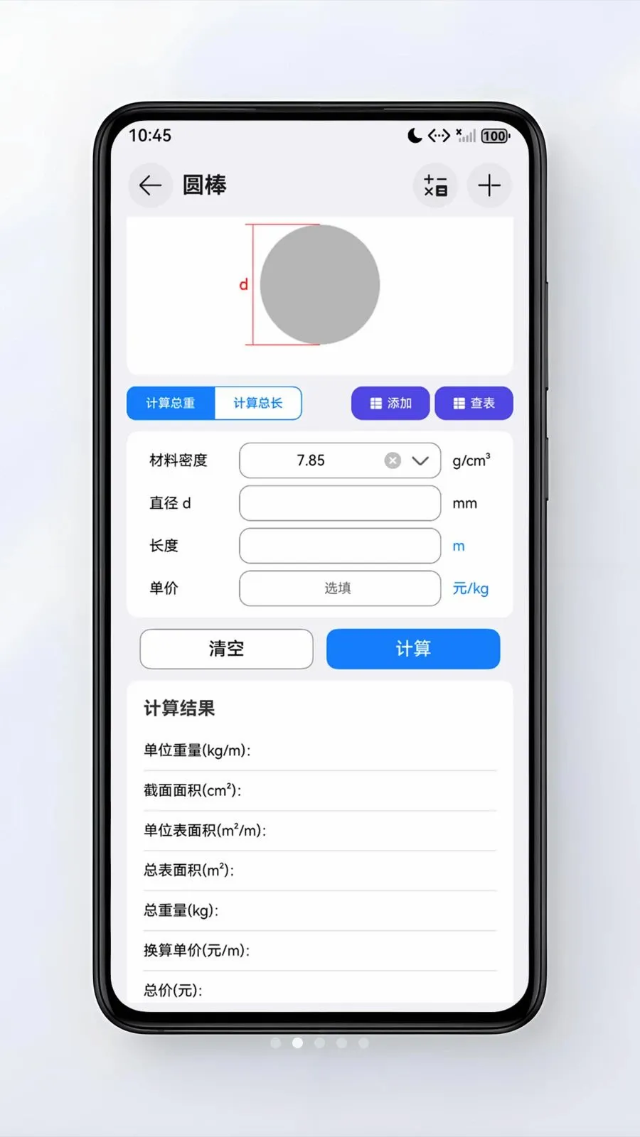 �Ͳļ�����(�Ͳļ��㹤��)v1.0.1 �ٷ����ͼ3