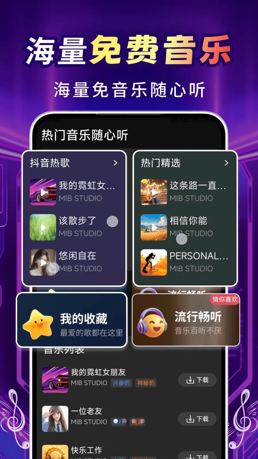 �������������(���ֲ�����app)v2.0.02.01 ��׿���ͼ3