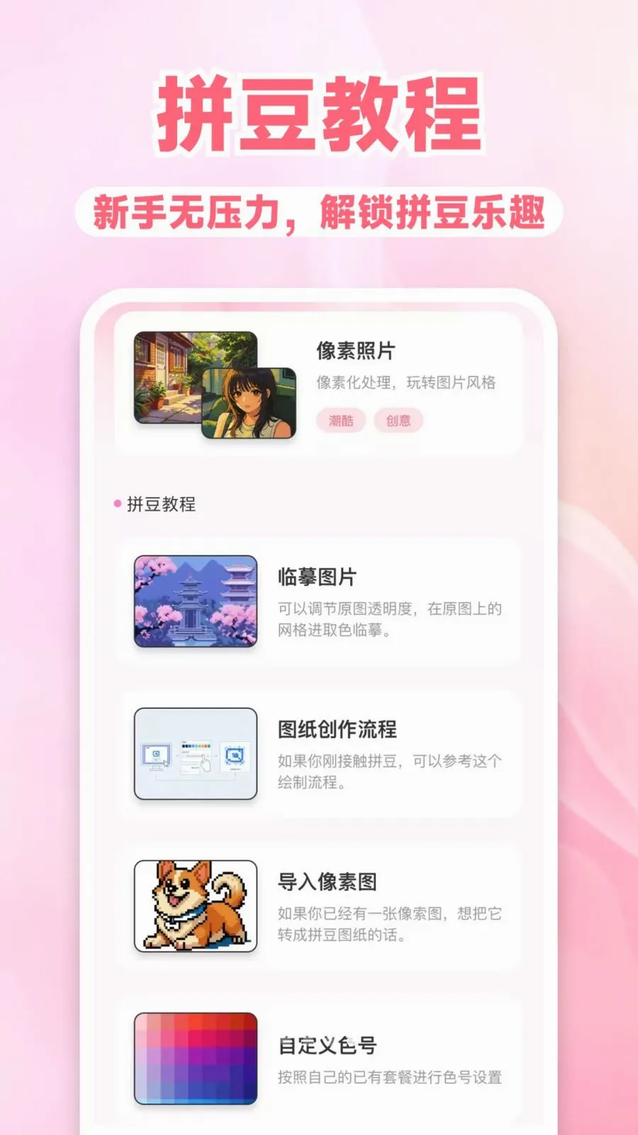 ���Ȥζƴ�������ֻ���v1.0.2 �ٷ����ͼ2