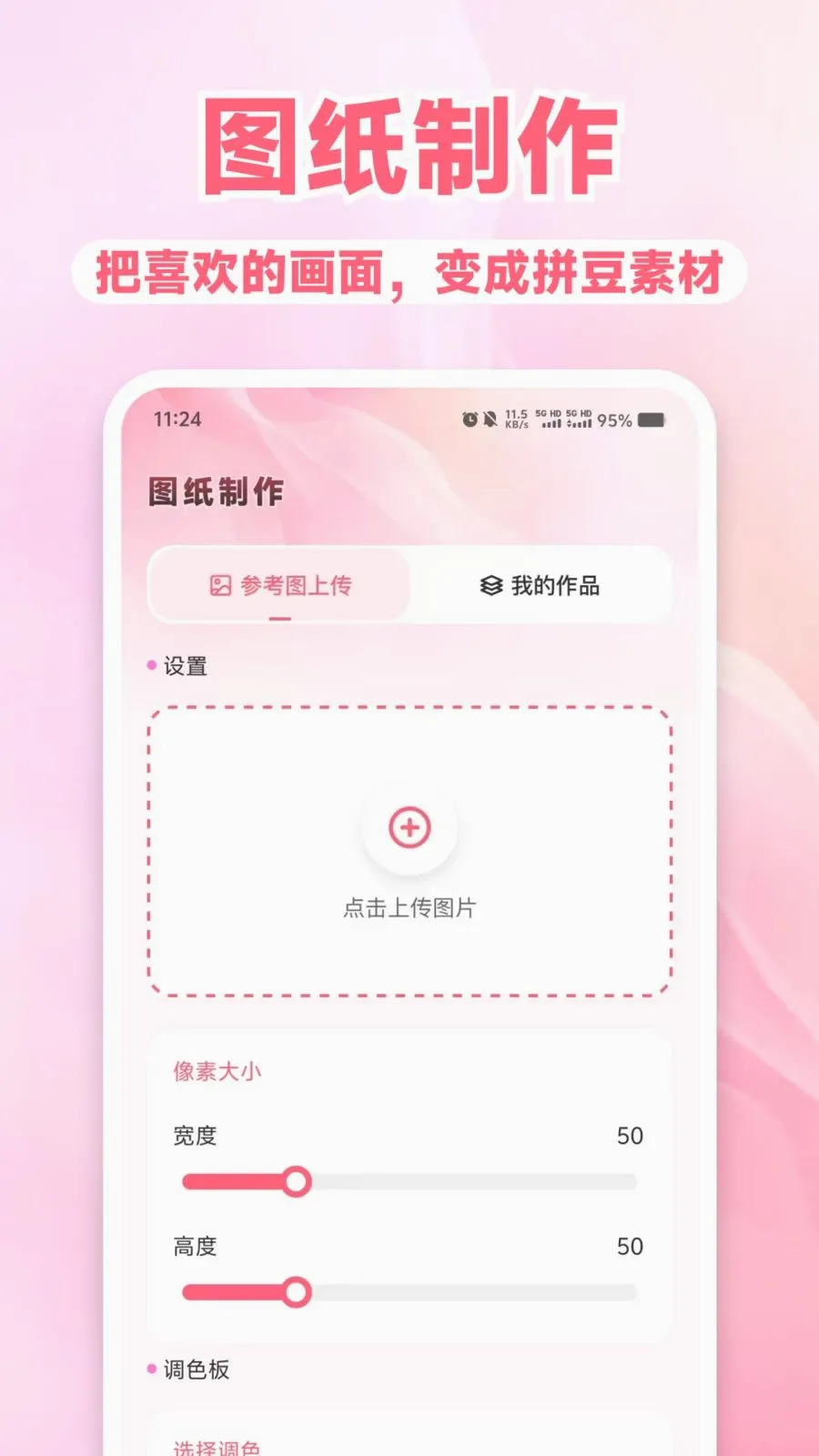 ���Ȥζƴ�������ֻ���v1.0.2 �ٷ����ͼ0