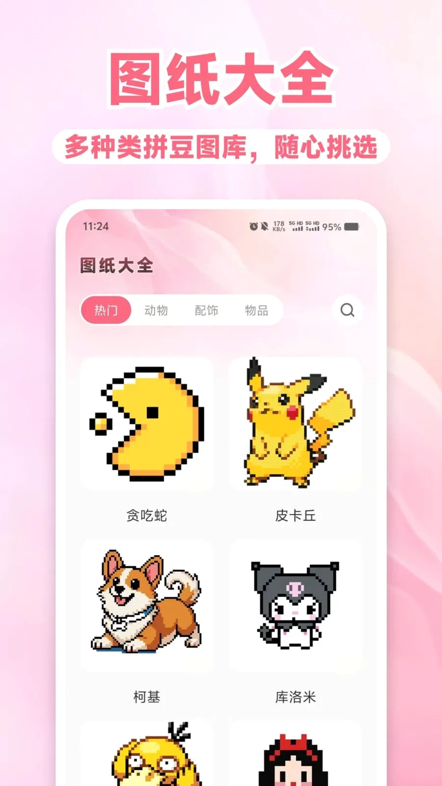 ���Ȥζƴ�������ֻ���v1.0.2 �ٷ����ͼ3