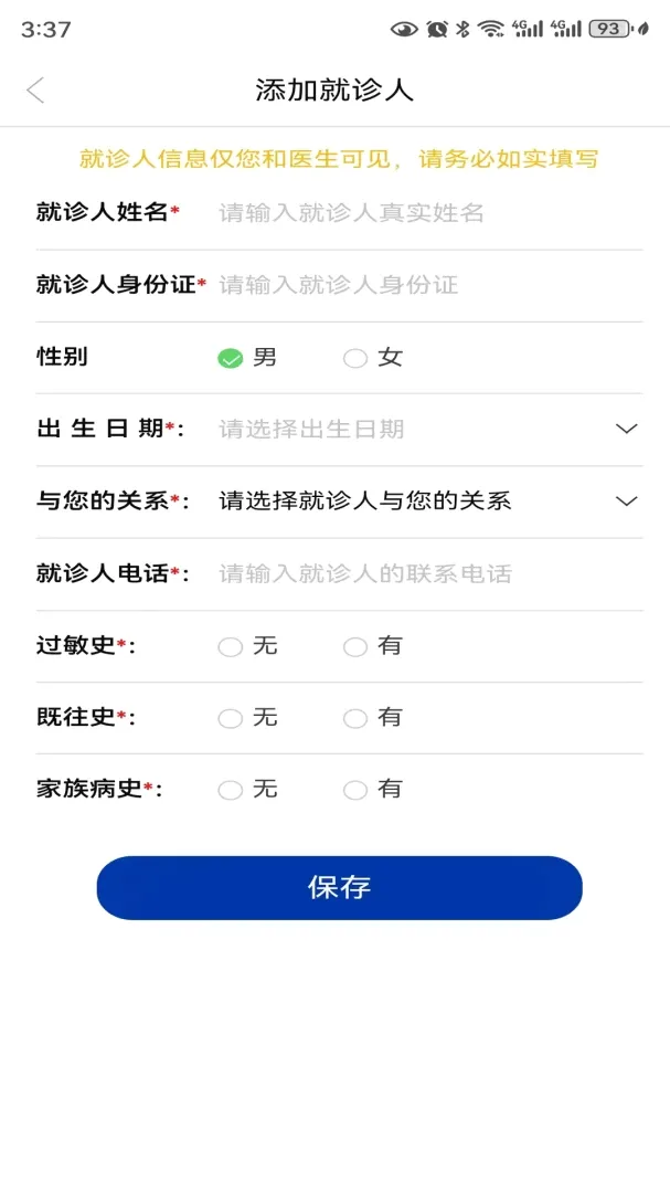 ���л�����ҽԺ(������ҽԺ)v1.1.1 ��׿���ͼ1