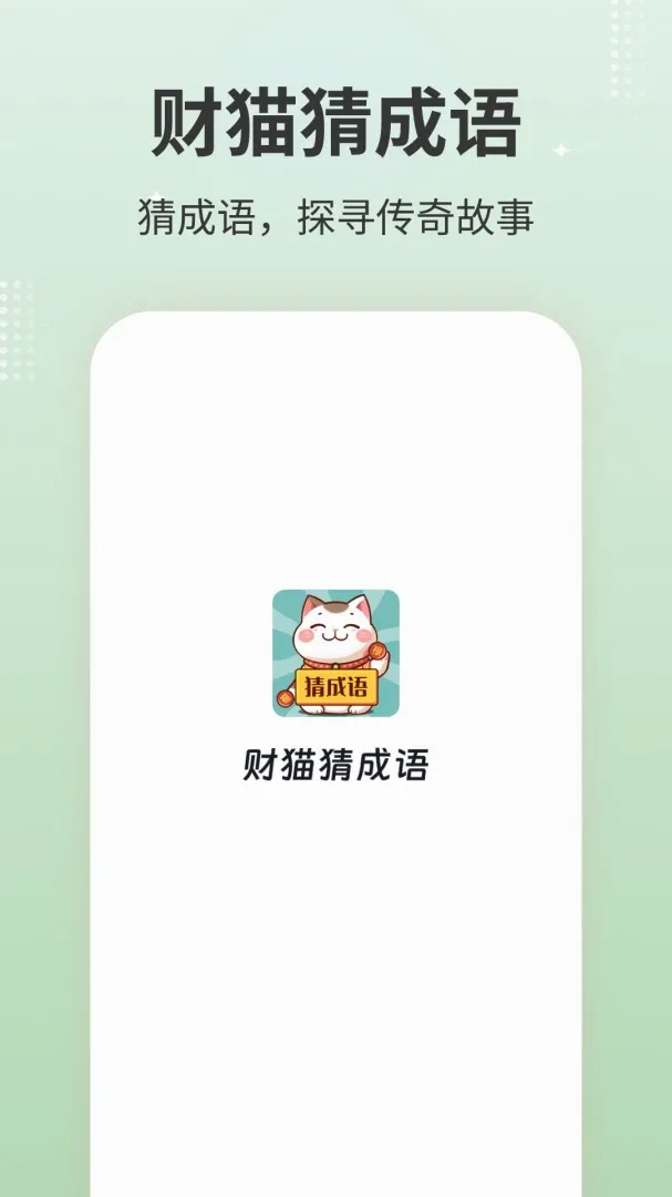 ��è�³���2026���°汾v1.0.2 �ٷ����ͼ1