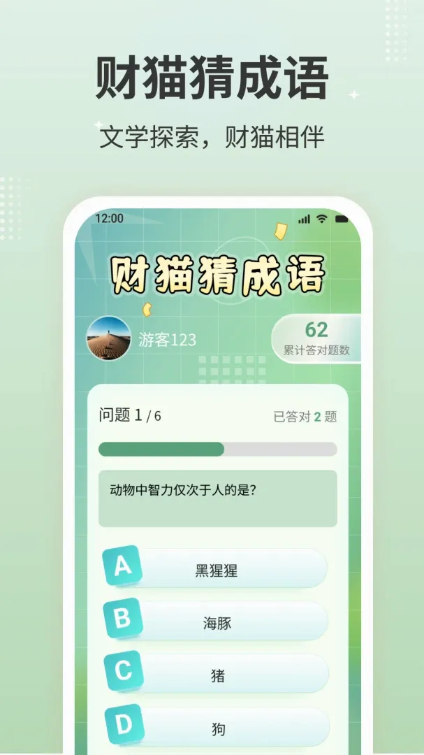 ��è�³���2026���°汾v1.0.2 �ٷ����ͼ3