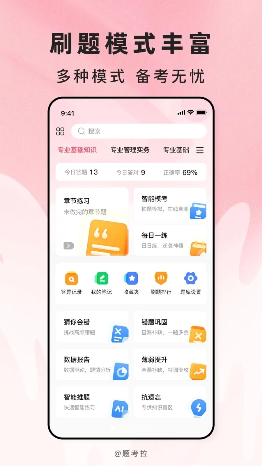 �⿼�������ֻ���v2.1.18 ��׿���ͼ0