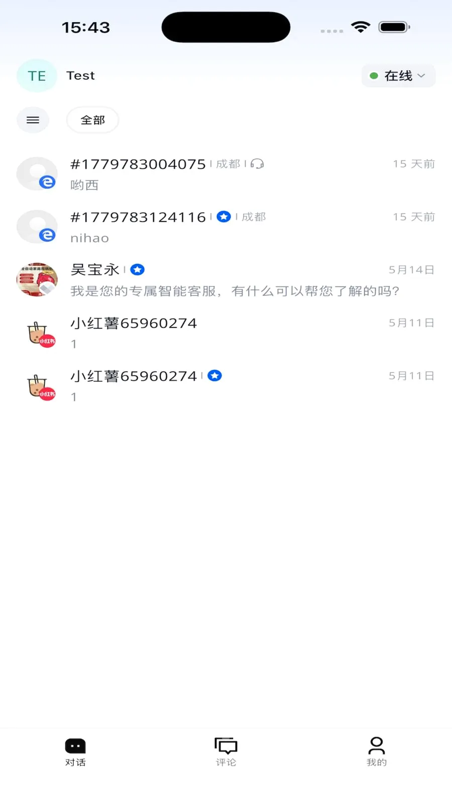 来鼓Pro最新手机版v1.0.0 官方版截图2