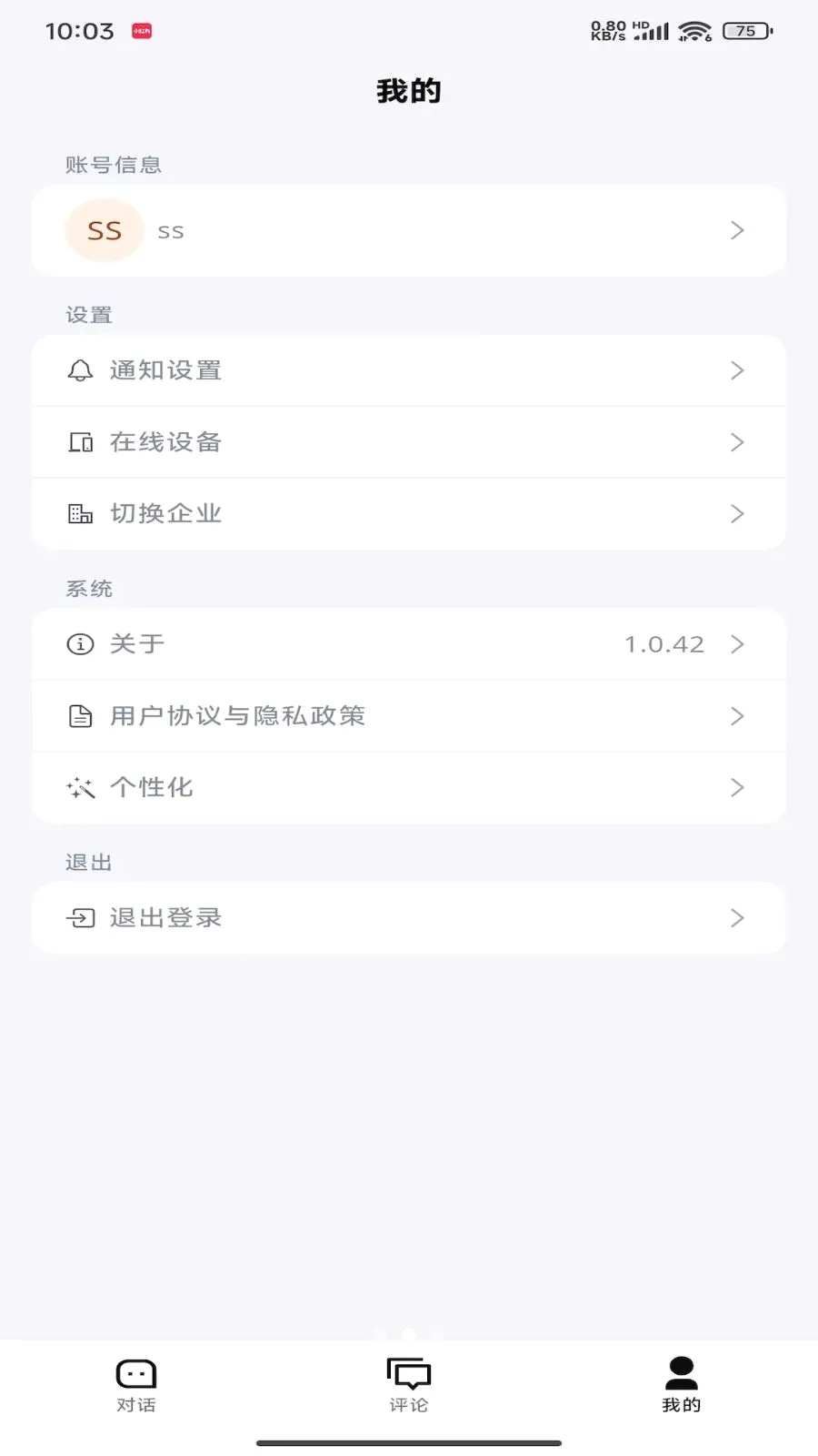 来鼓Pro最新手机版v1.0.0 官方版截图0