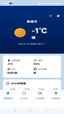 ��������2026���°汾v2.0.0 ��Ѱ��ͼ2