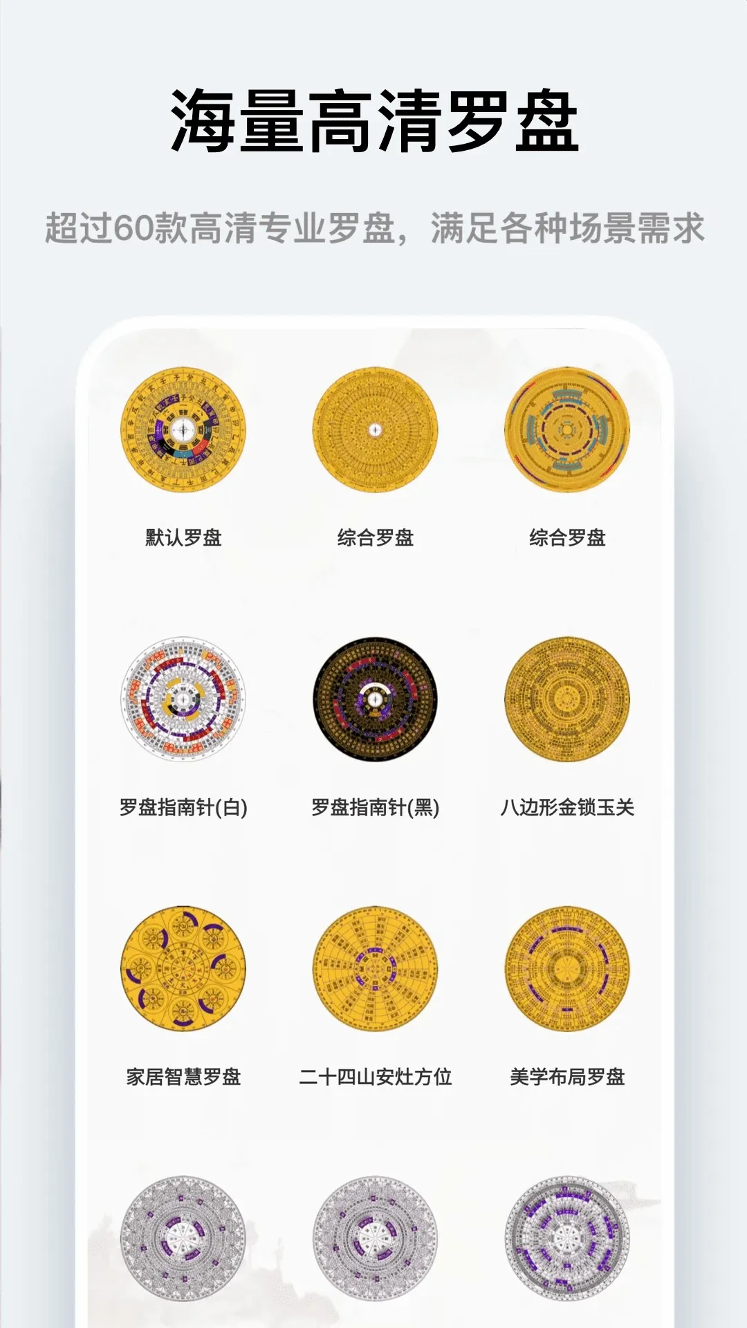 实景罗盘指南2026官方最新版本v2.2.2 官方版截图1