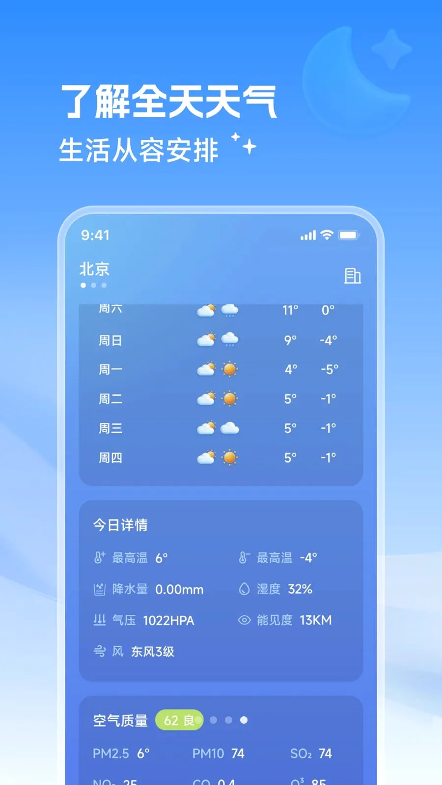 ���������ܼ�(������ѯ����)v1.0.0 ��Ѱ��ͼ3