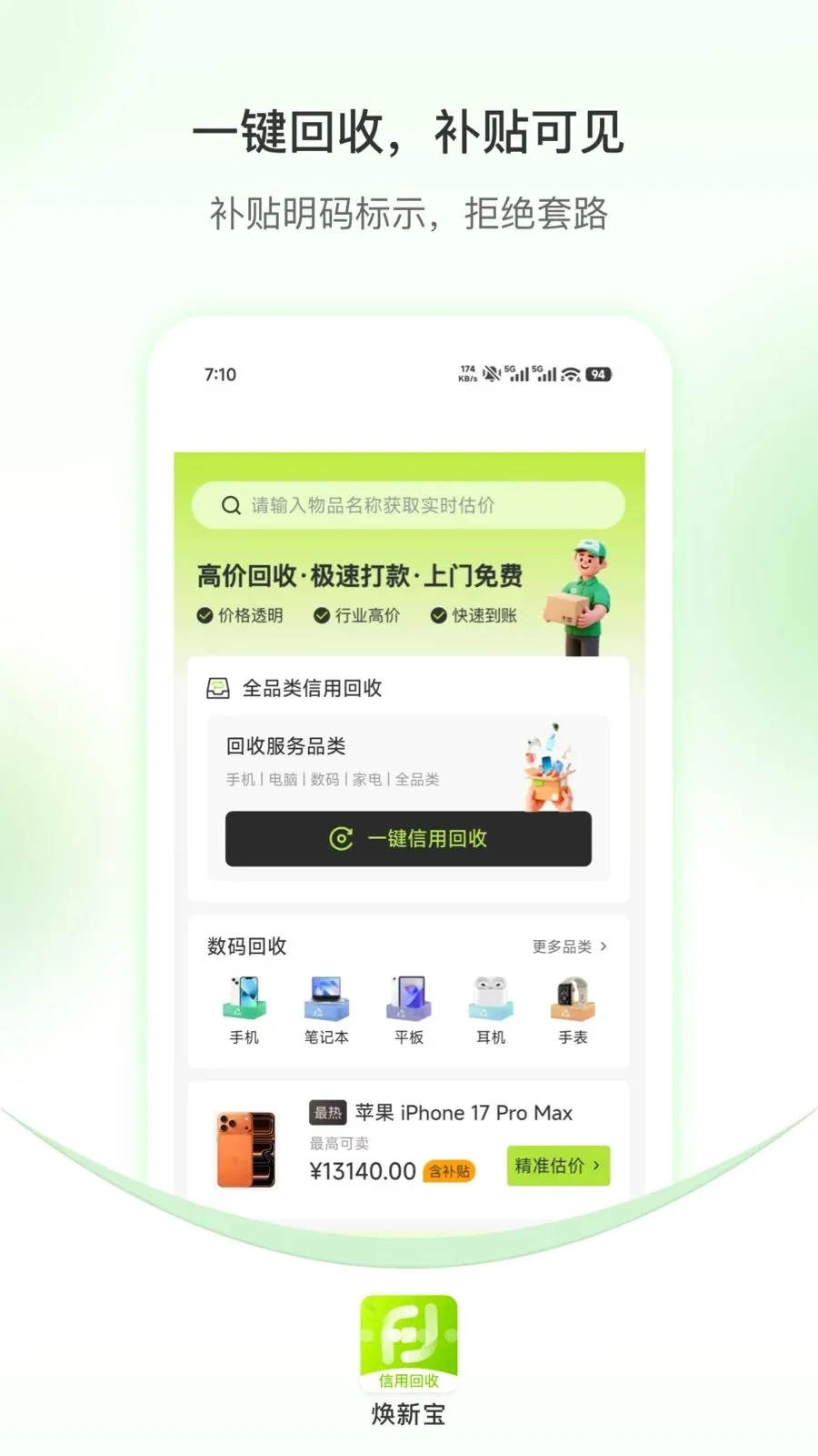 ���±����û���(���û��շ���)v1.0.6 �ٷ����ͼ0