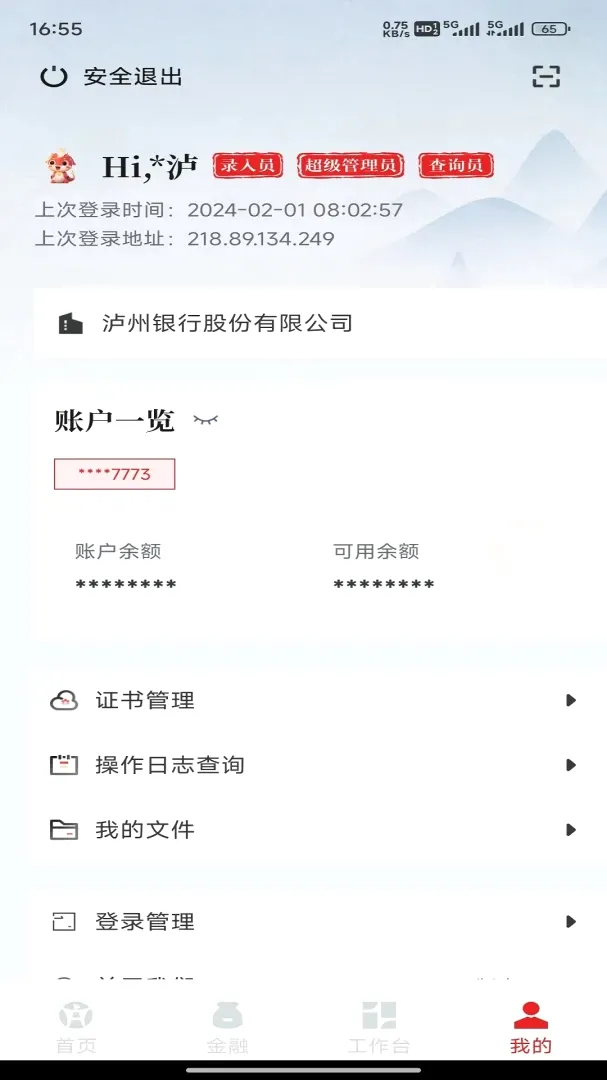 С������ͨ2026���°汾v1.1.0 ��׿���ͼ1