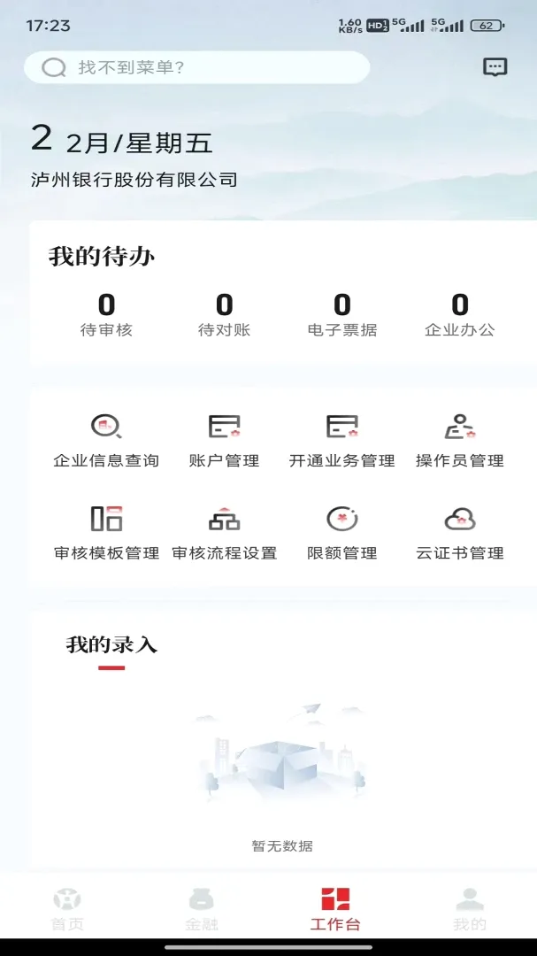 С������ͨ2026���°汾v1.1.0 ��׿���ͼ0