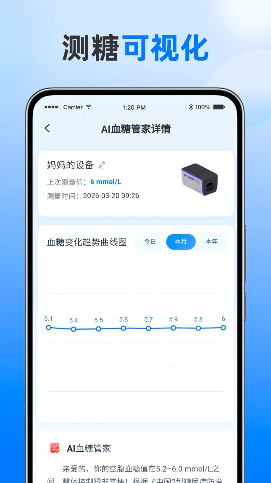 ŵ���(Ѫ�ǹ���APP)v2.5.4 ��Ѱ��ͼ3