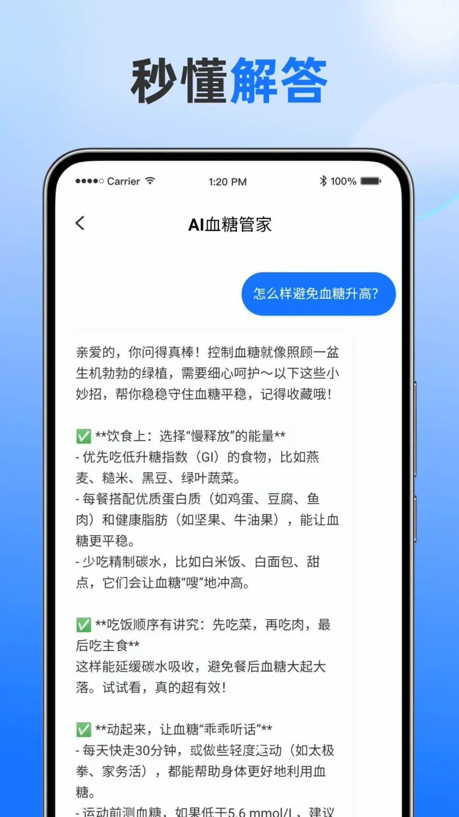 ŵ���(Ѫ�ǹ���APP)v2.5.4 ��Ѱ��ͼ1