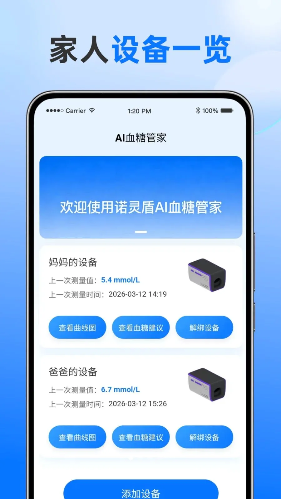 ŵ���(Ѫ�ǹ���APP)