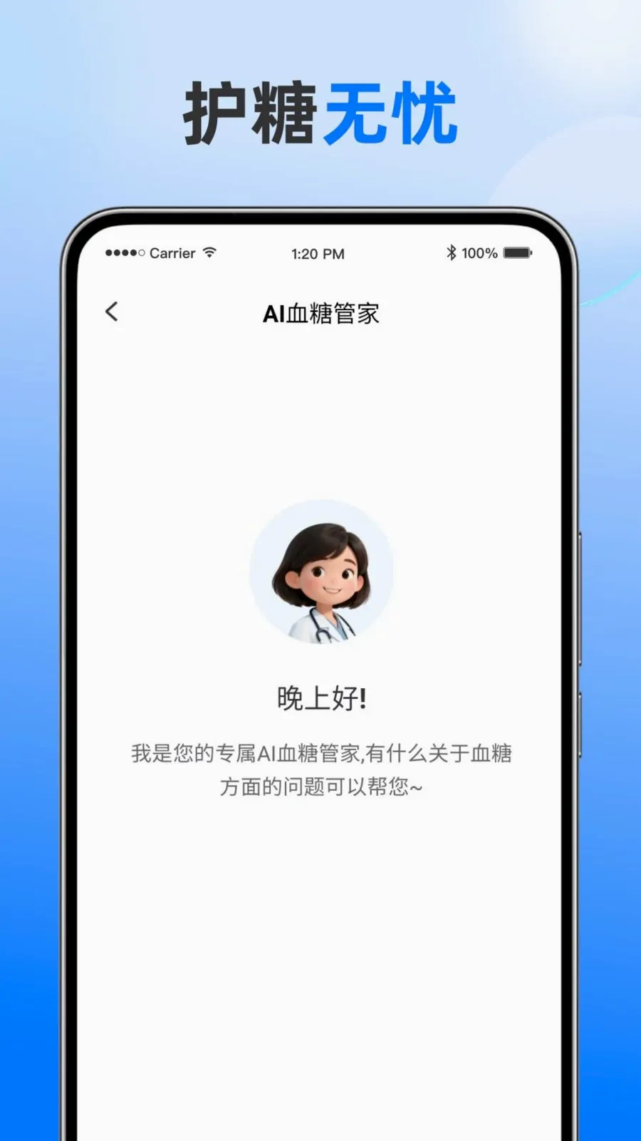 ŵ���(Ѫ�ǹ���APP)v2.5.4 ��Ѱ��ͼ0