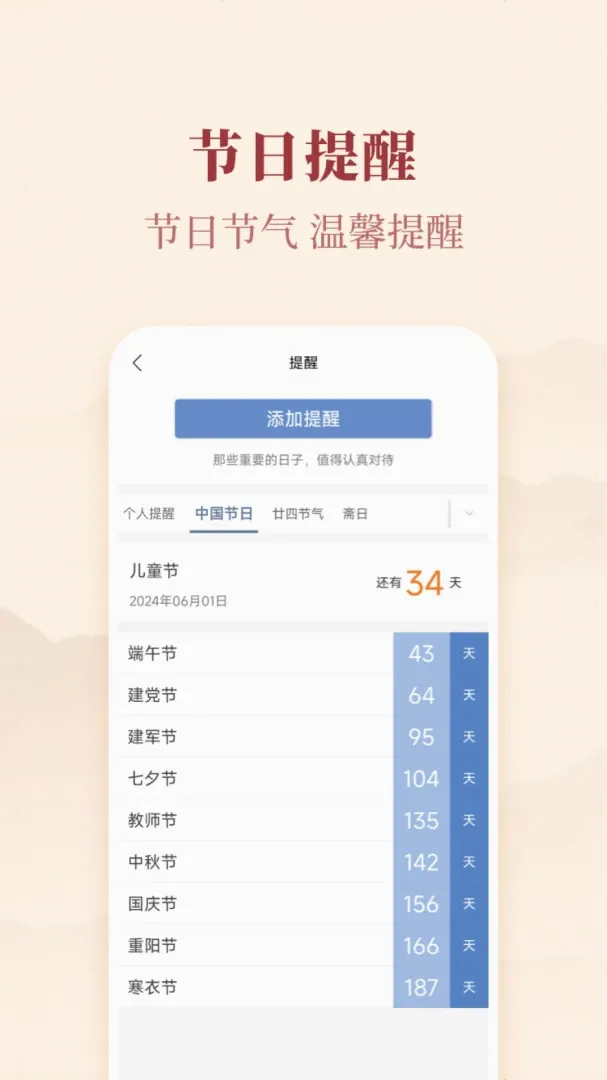 ���ڼ�����(�Ӽ������)v6.1.0 ��׿���ͼ1
