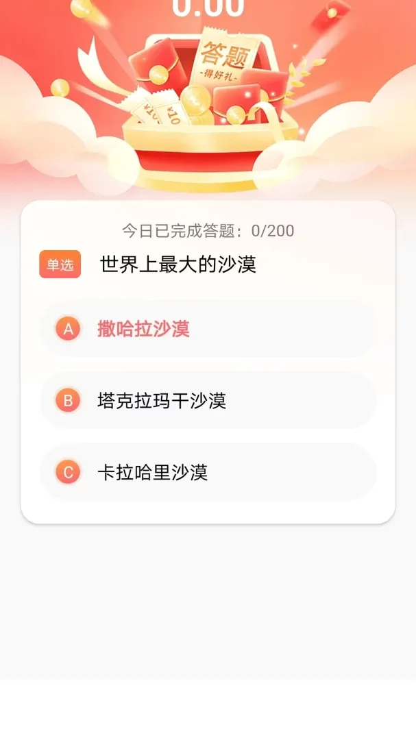 ����ϲ(���ⴳ��app)v1.0.0 �ֻ����ͼ1