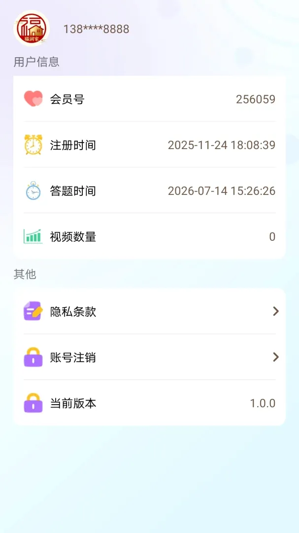 ����ϲ(���ⴳ��app)