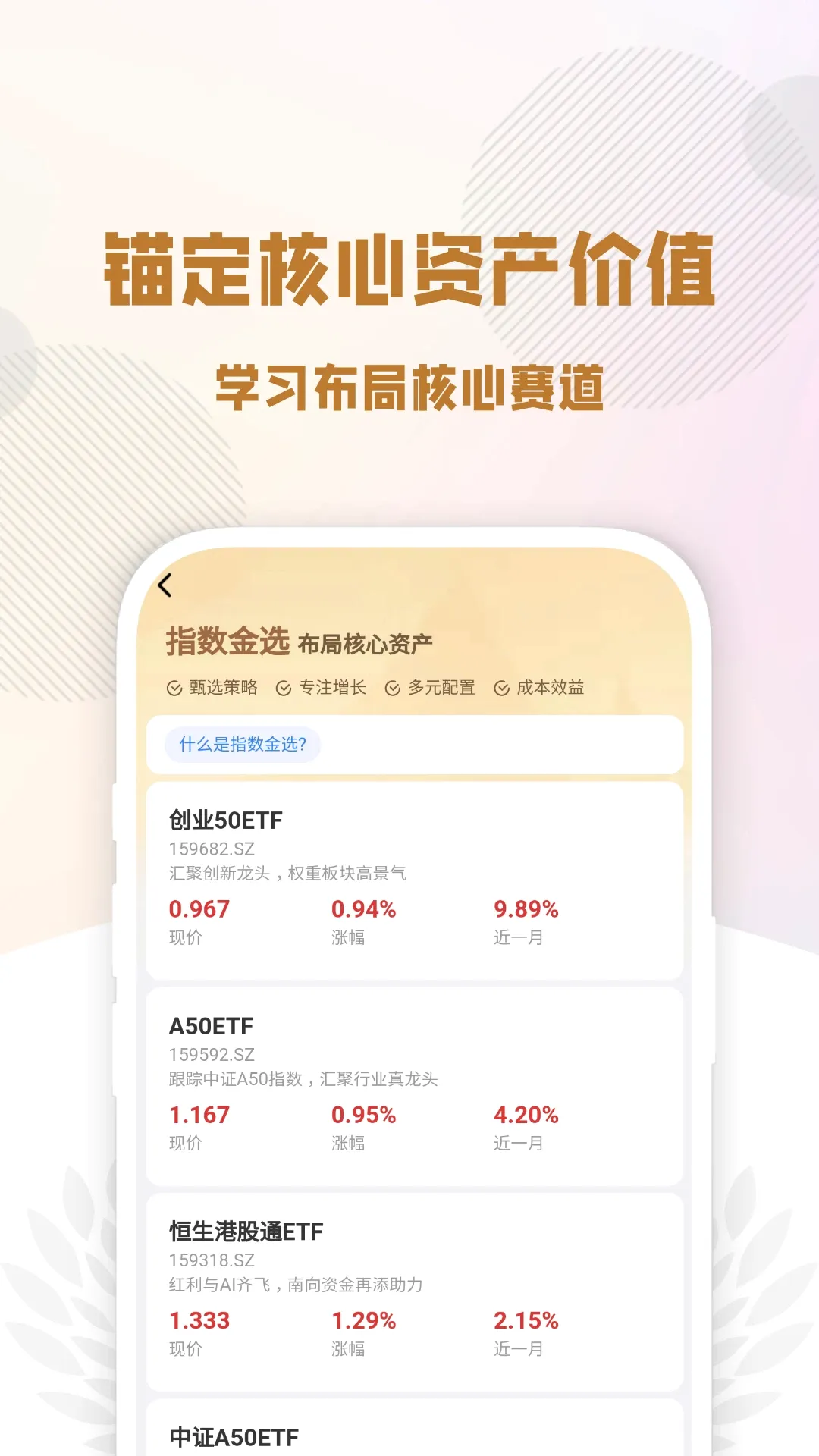 一起投啊最新手机版v1.3.11 官方版截图1