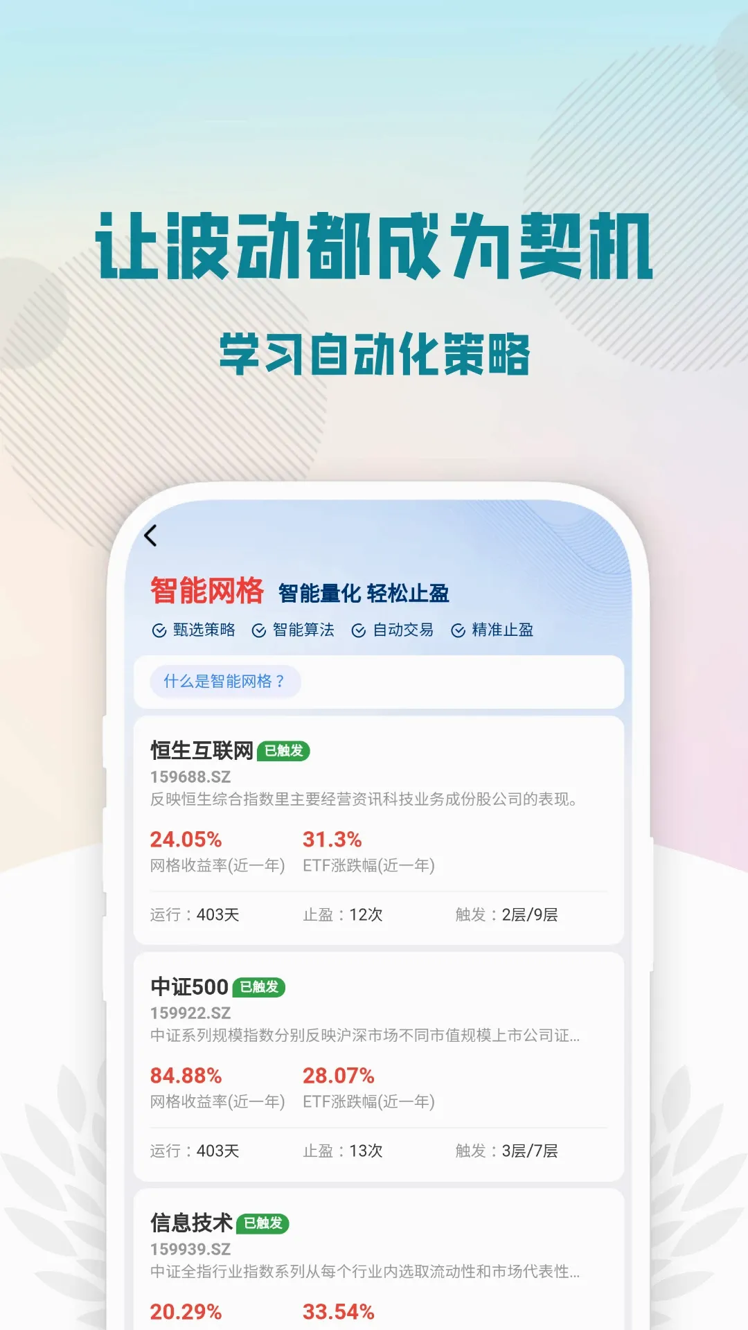 一起投啊最新手机版v1.3.11 官方版截图2