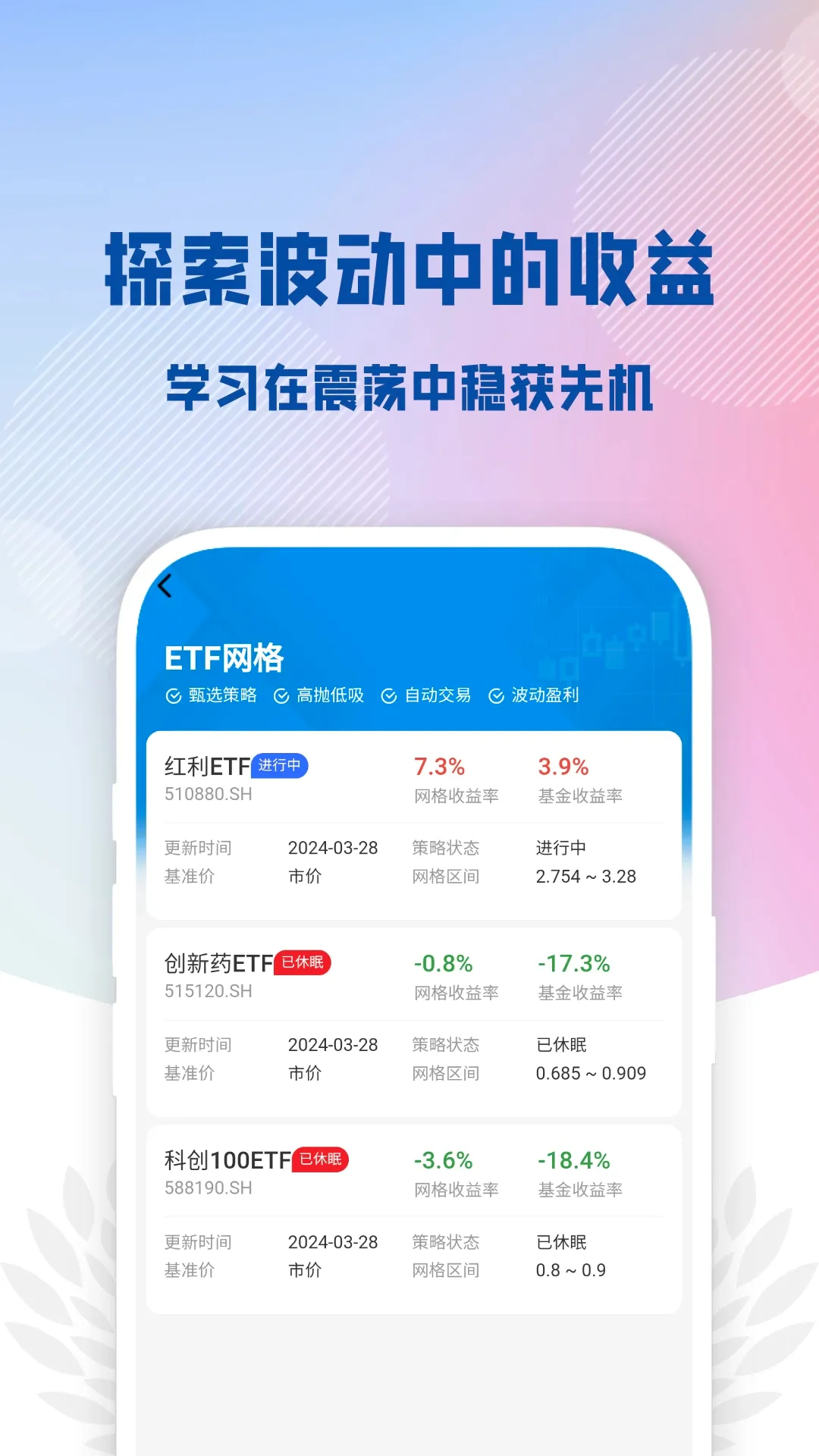 一起投啊最新手机版v1.3.11 官方版截图3