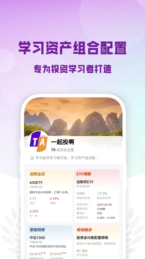一起投啊最新手机版 一起投啊最新手机版