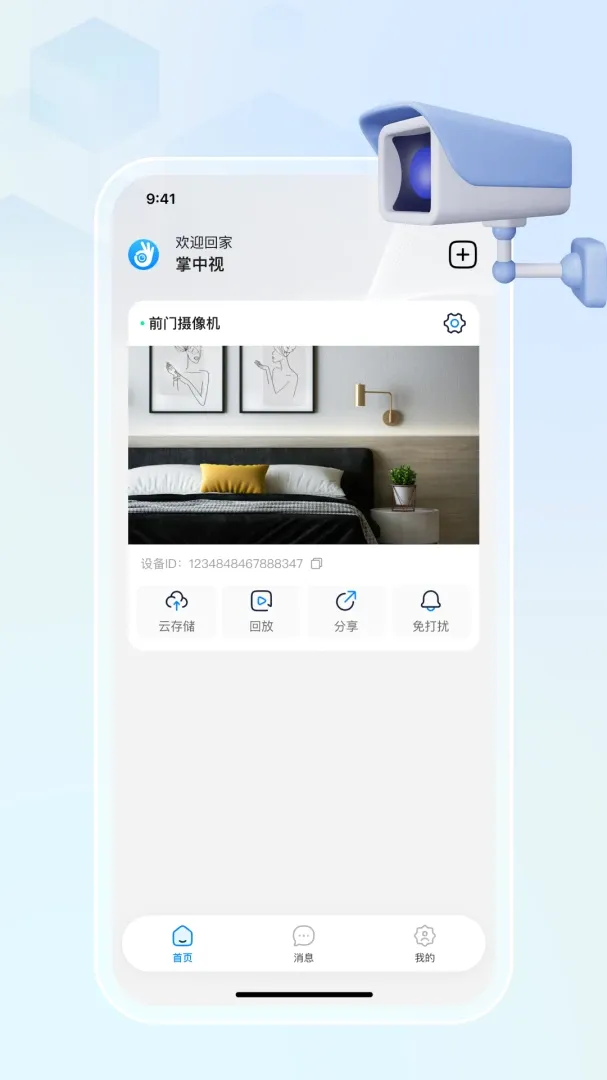 ������(�ҾӰ���APP)v1.0.1 ��Ѱ��ͼ0