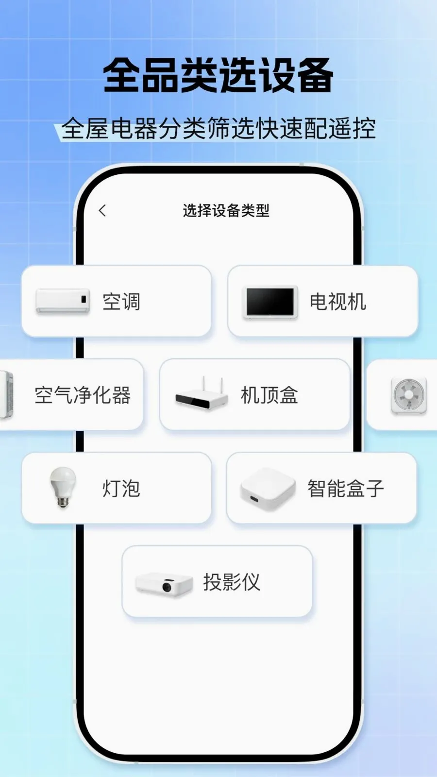 �յ�����ң����(�ֻ��ؿյ�)v1.0.0 ��Ѱ��ͼ1