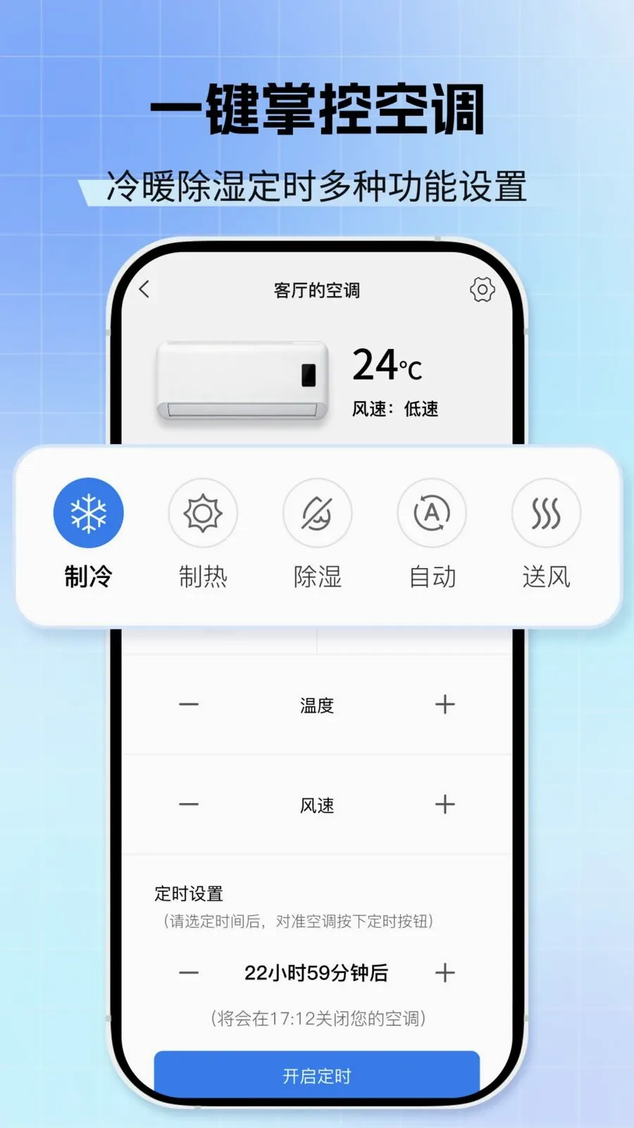 �յ�����ң����(�ֻ��ؿյ�)v1.0.0 ��Ѱ��ͼ3