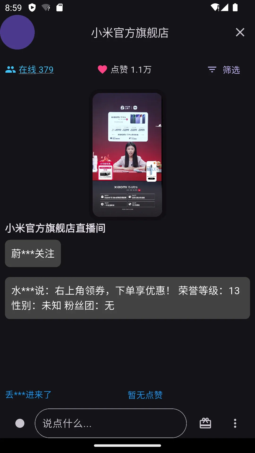 一同弹幕最新手机版v2.0.12 安卓版截图2