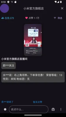 一同弹幕最新手机版 一同弹幕最新手机版