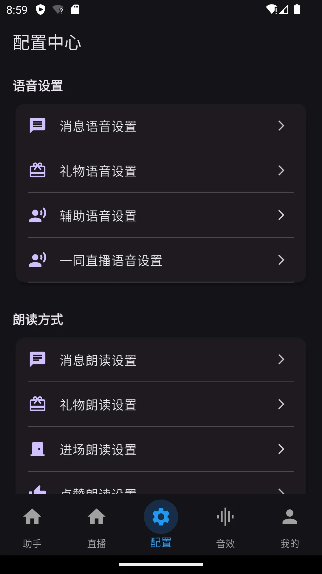 一同弹幕最新手机版v2.0.12 安卓版截图3
