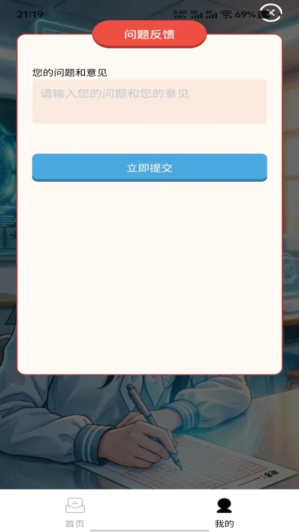 ����Ȥ��(ѧϰ������Ϸ)v1.0.0 �ֻ����ͼ0