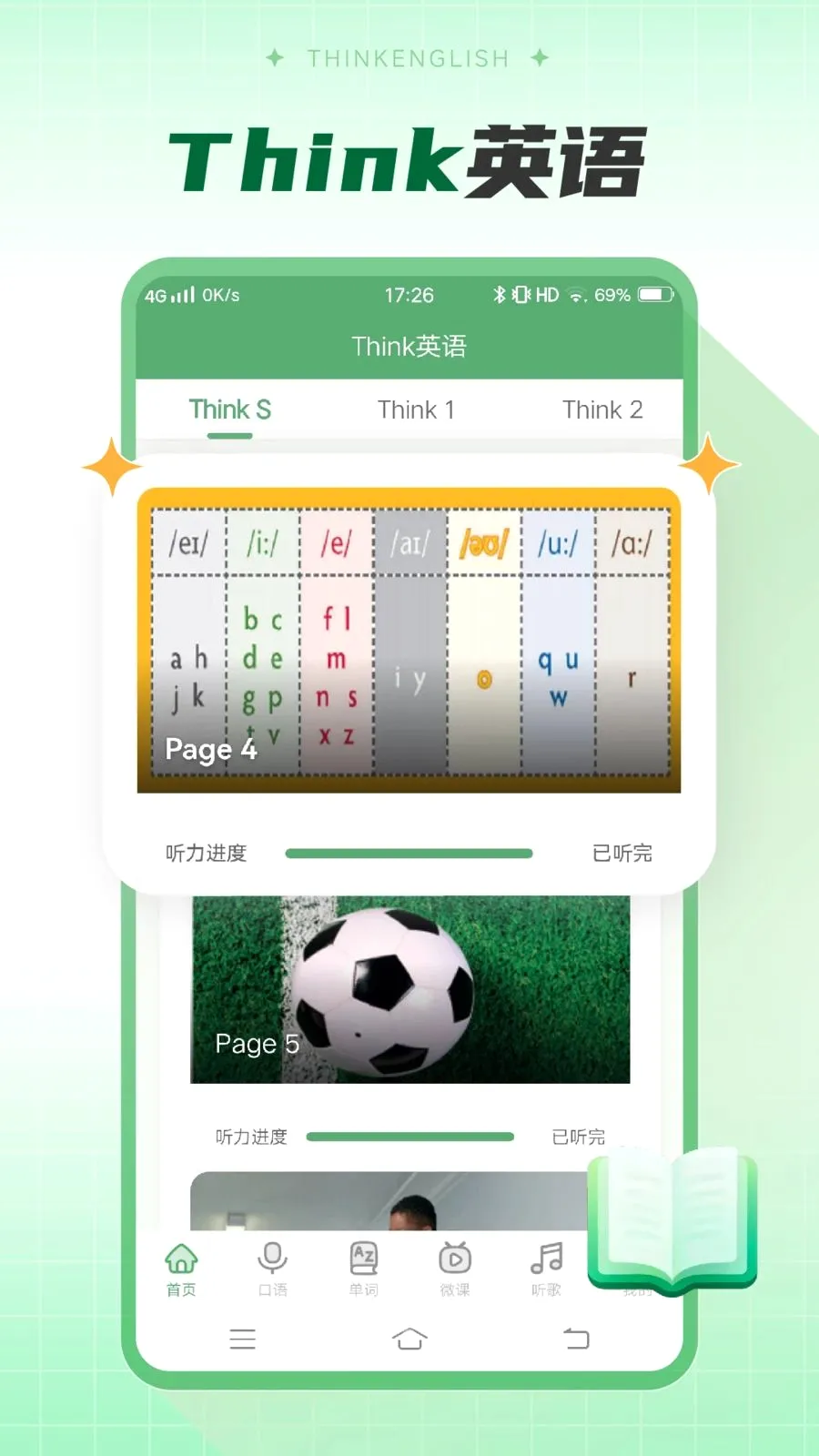 ThinkӢ��(Ӣ��ѧϰ����)v1.0 �ٷ����ͼ2