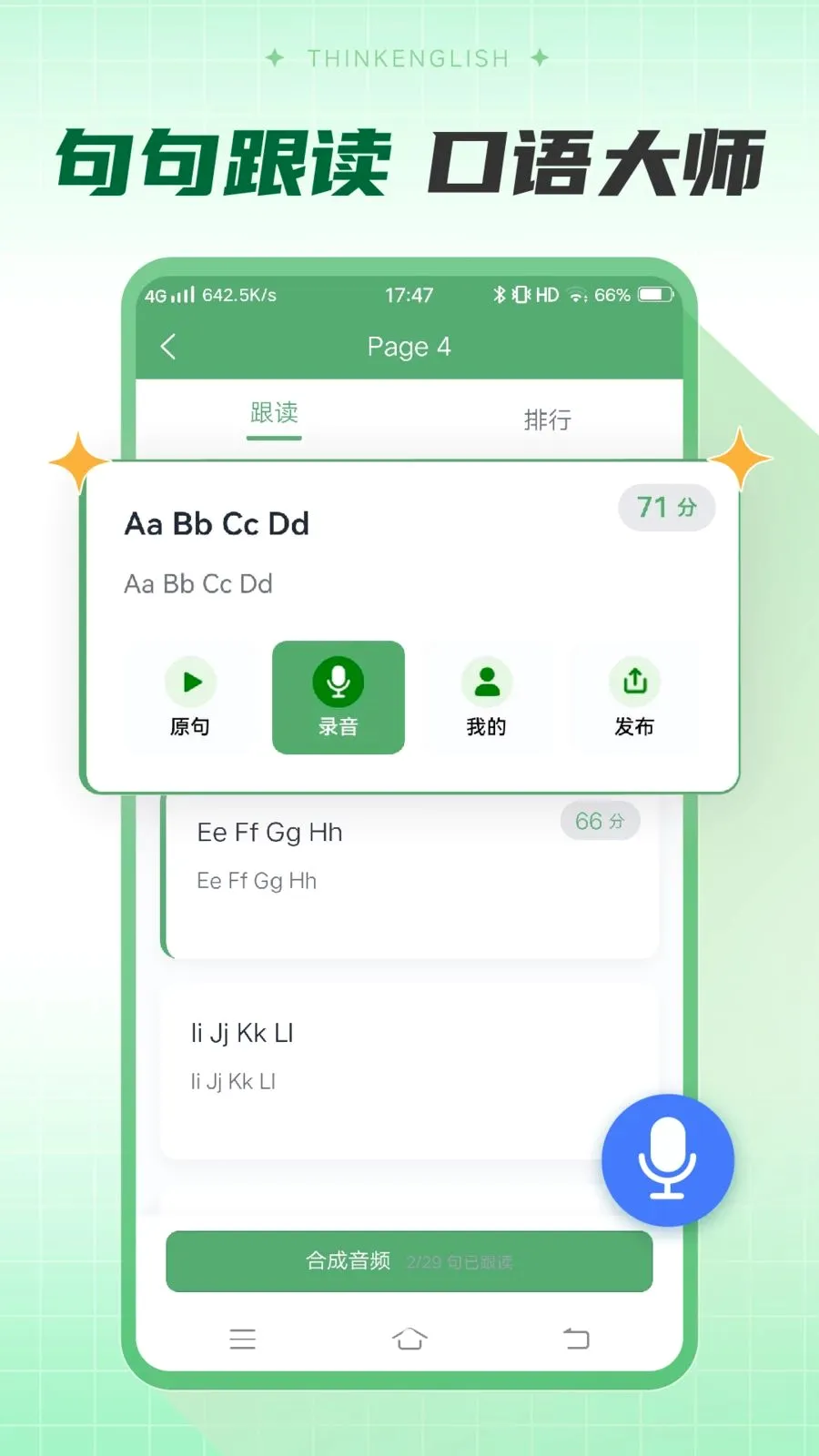 ThinkӢ��(Ӣ��ѧϰ����)v1.0 �ٷ����ͼ0