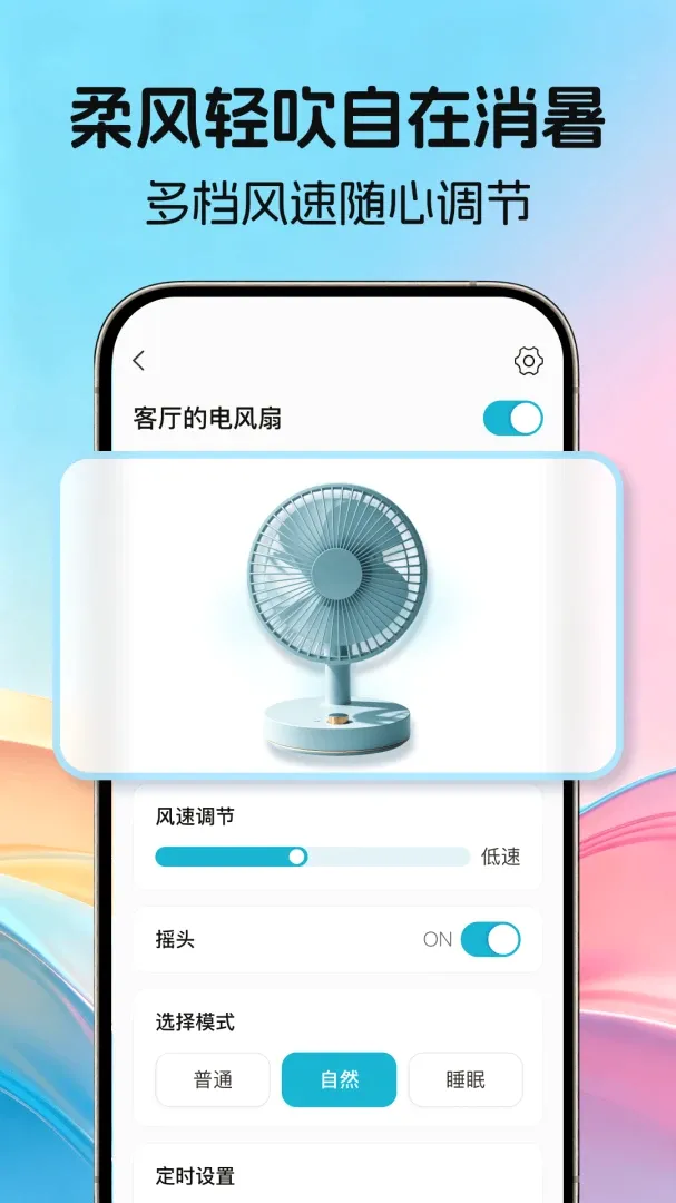 ����ͨ��ң����(�ֻ��յ�ң����)v1.0.0 �ٷ����ͼ1