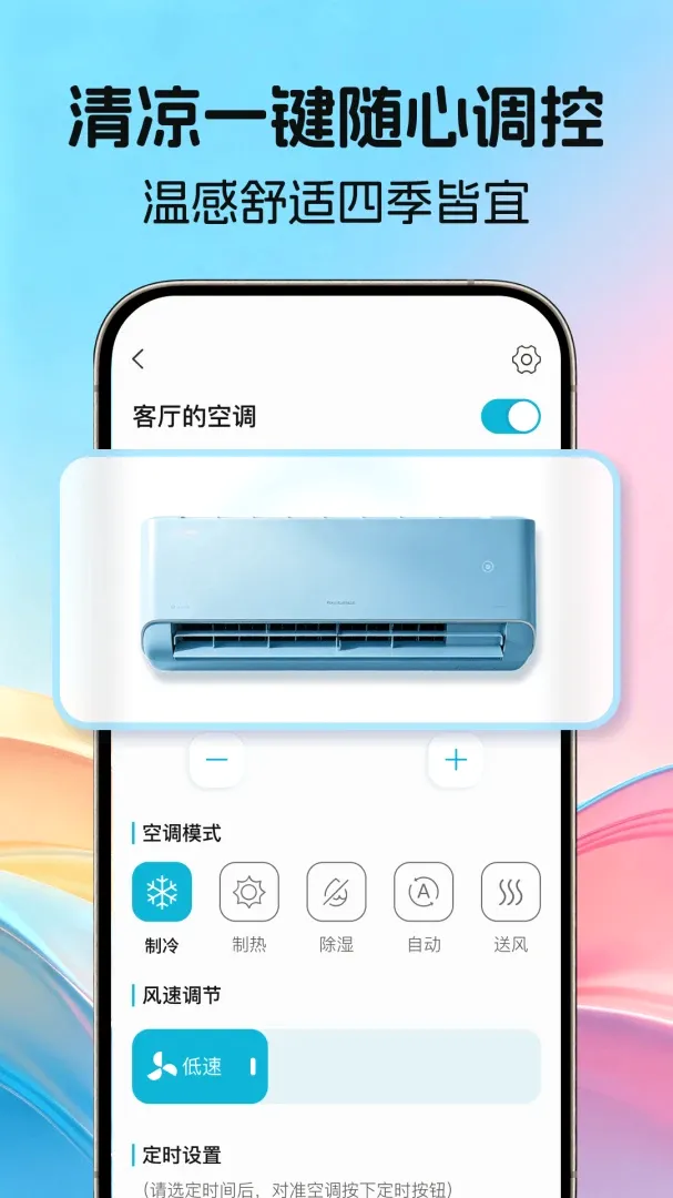 ����ͨ��ң����(�ֻ��յ�ң����)v1.0.0 �ٷ����ͼ0