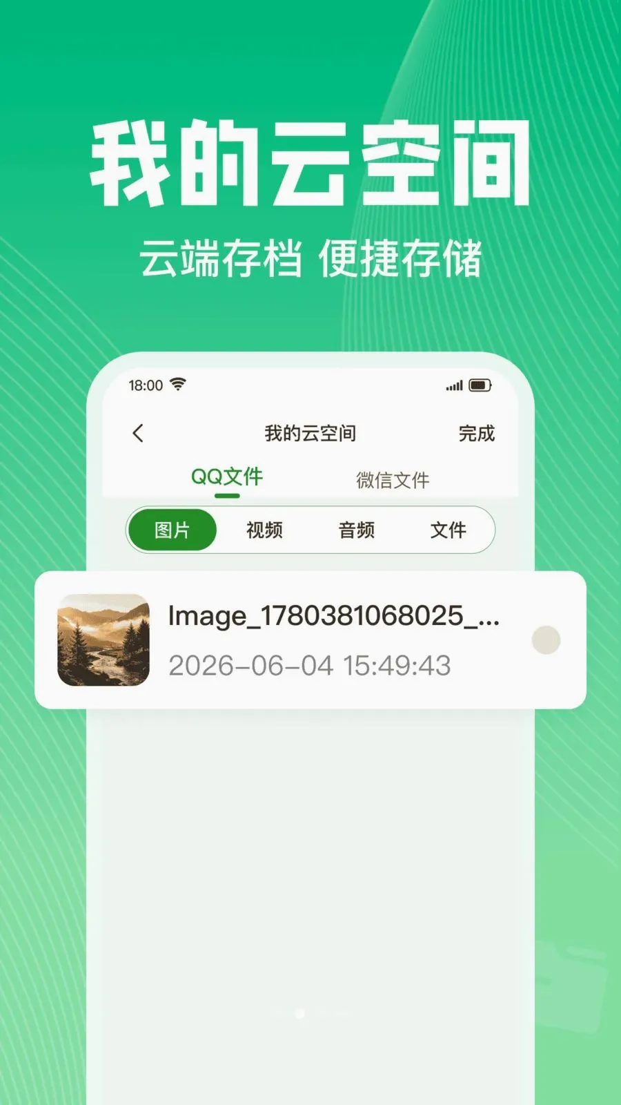 ΢�Ʊ��������¼2026���°汾v1.0.0 ��׿���ͼ1