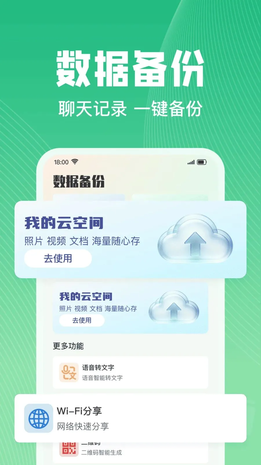΢�Ʊ��������¼2026���°汾v1.0.0 ��׿���ͼ3