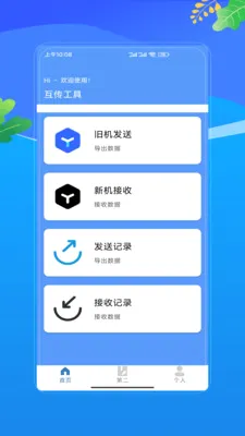 微分双开2026官方最新版本v4.0 安卓版截图3