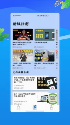 微分双开2026官方最新版本v4.0 安卓版截图2